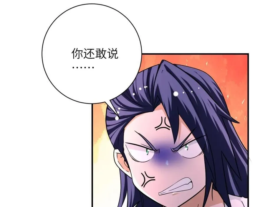 第428话 真相 第9页