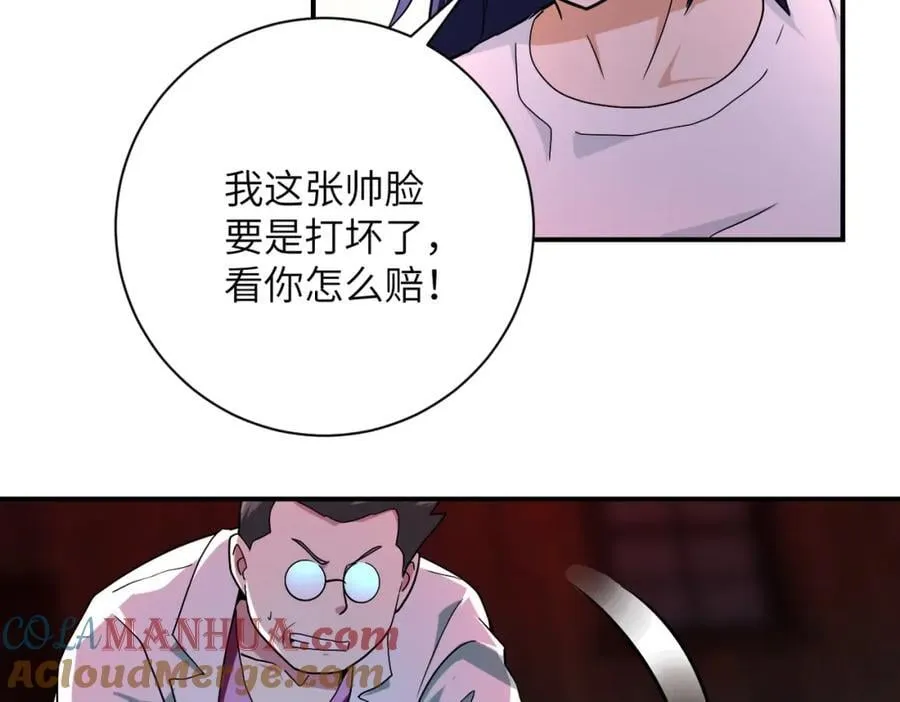第428话 真相 第10页