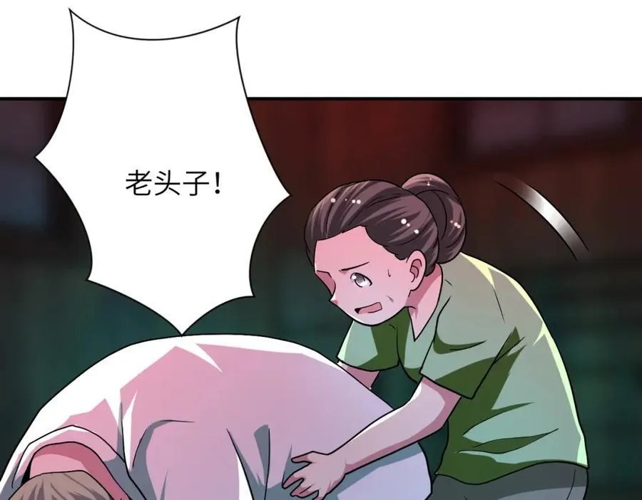 第428话 真相 第14页