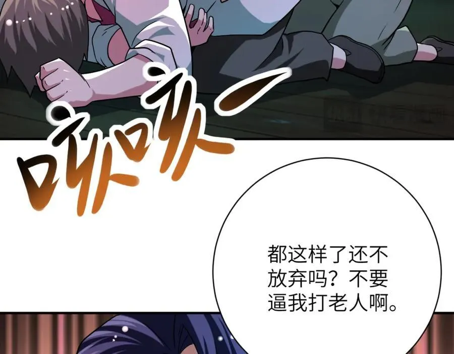第428话 真相 第15页