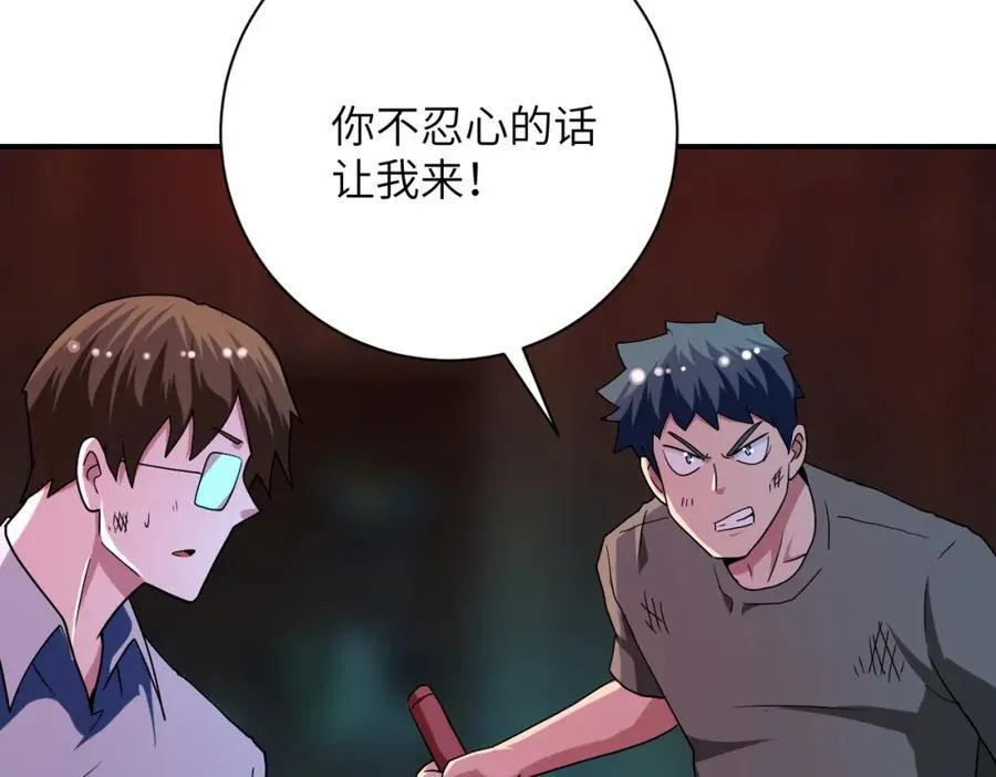 第428话 真相 第17页