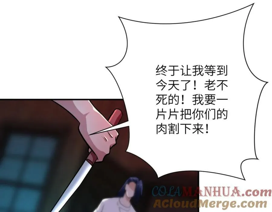 第428话 真相 第19页