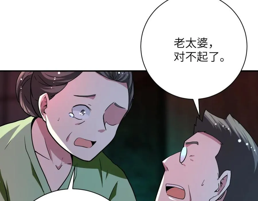 第428话 真相 第21页