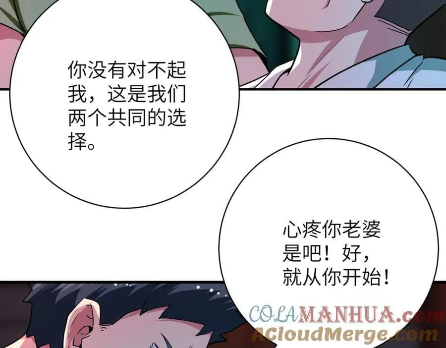 第428话 真相 第22页