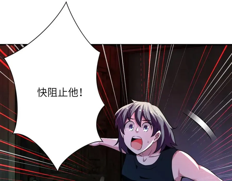 第428话 真相 第29页