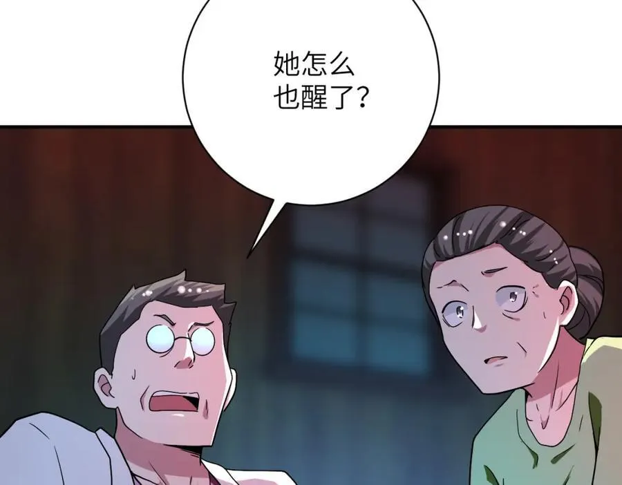 第428话 真相 第35页