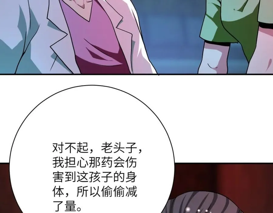 第428话 真相 第36页