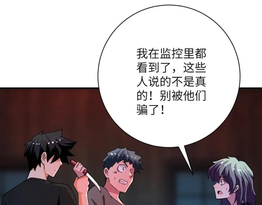 第428话 真相 第38页