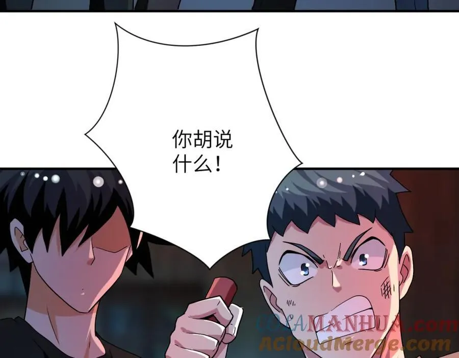 第428话 真相 第40页