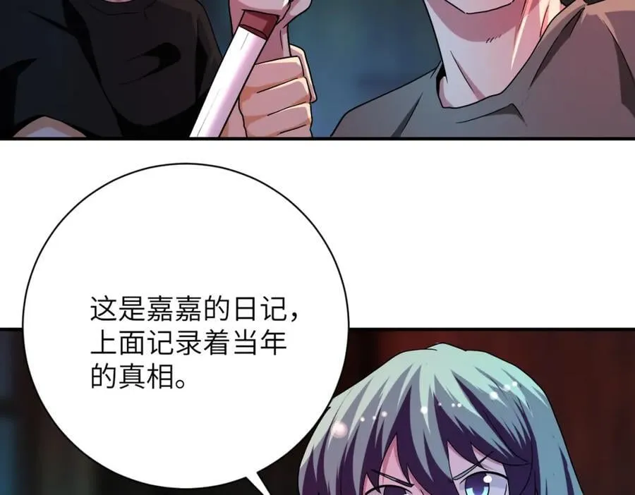 第428话 真相 第41页
