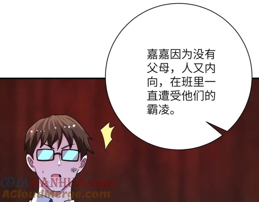 第428话 真相 第43页
