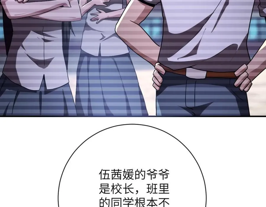 第428话 真相 第48页