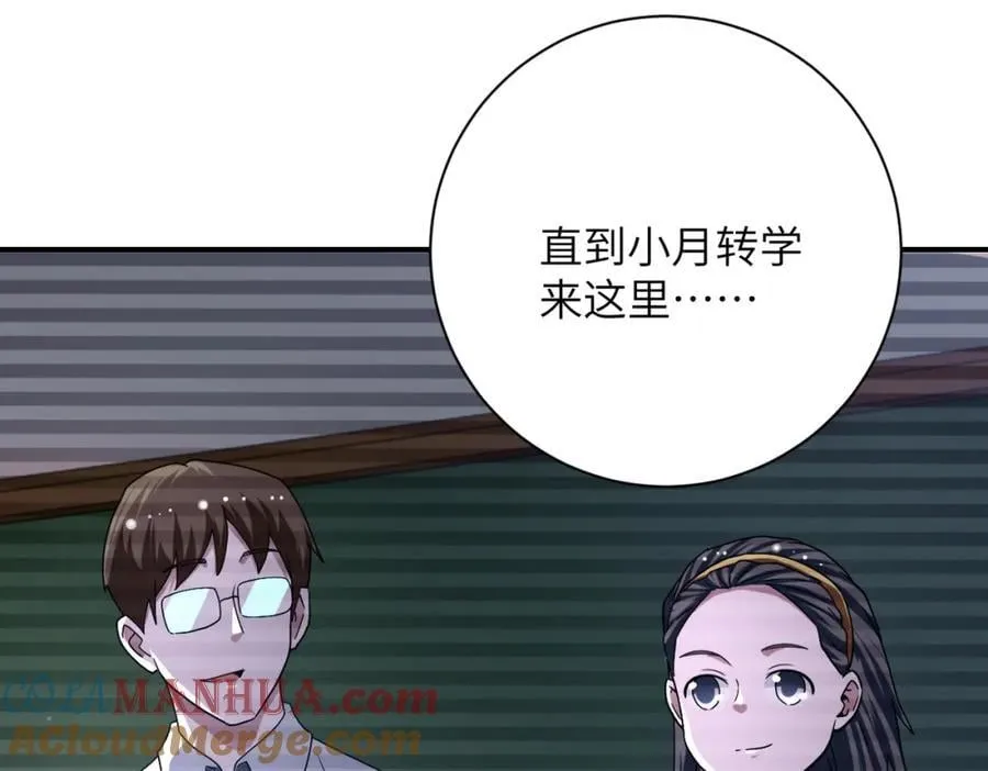 第428话 真相 第52页