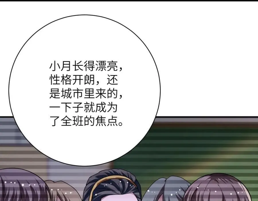 第428话 真相 第54页