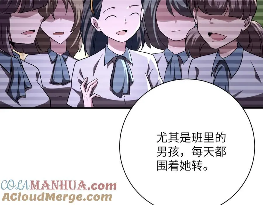 第428话 真相 第55页