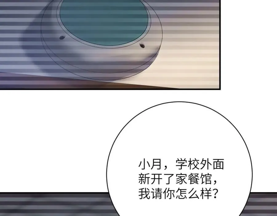 第428话 真相 第59页