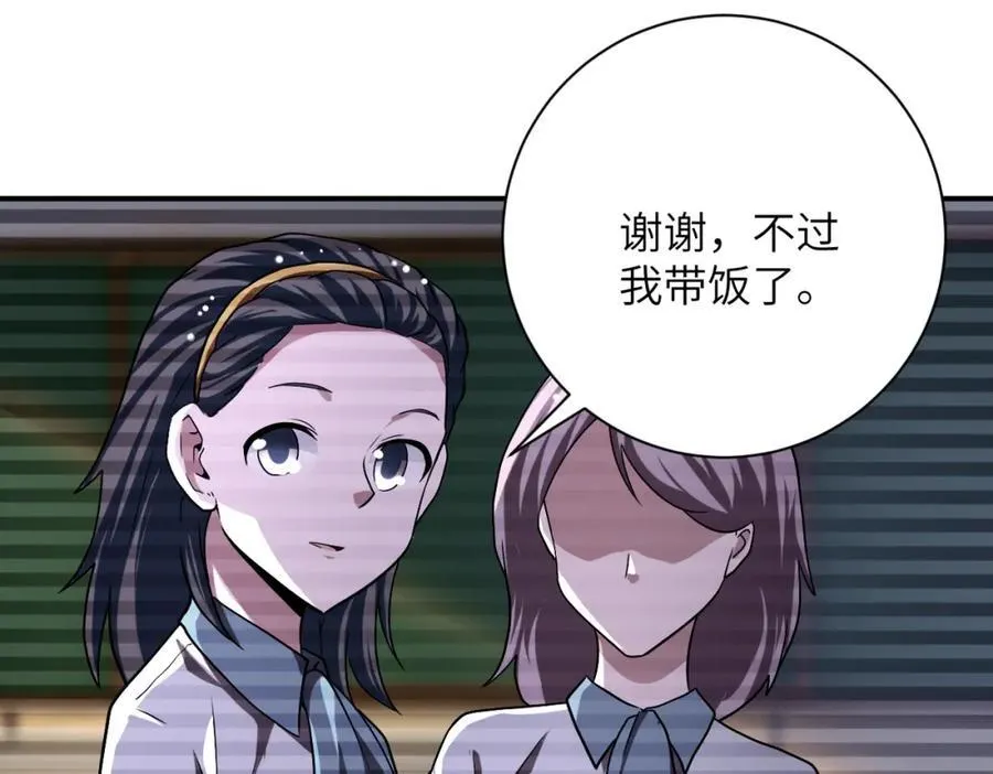 第428话 真相 第62页