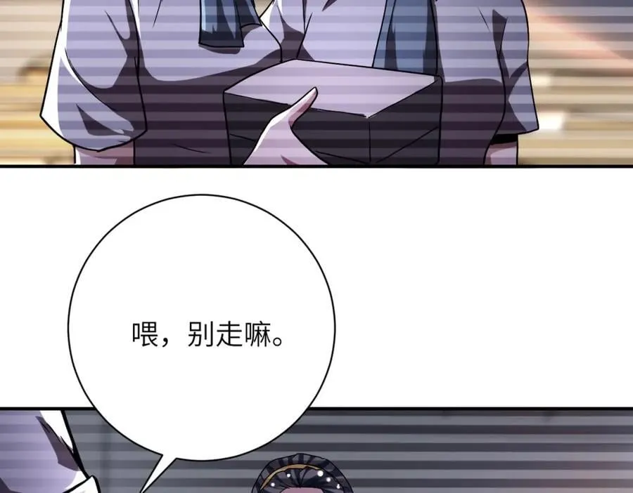 第428话 真相 第63页