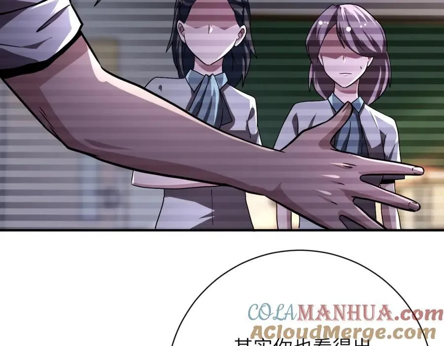 第428话 真相 第64页