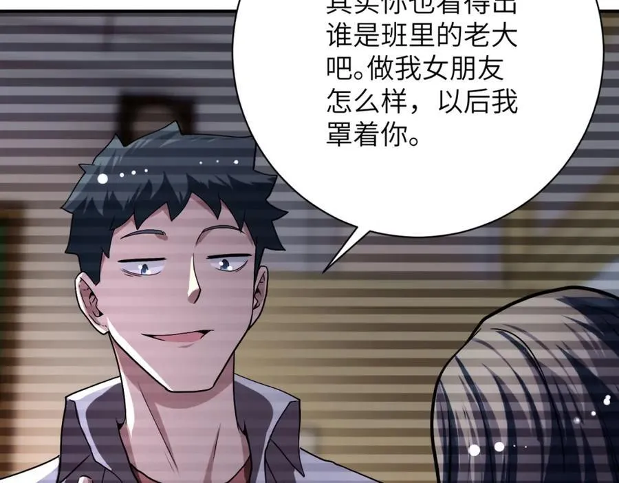 第428话 真相 第65页