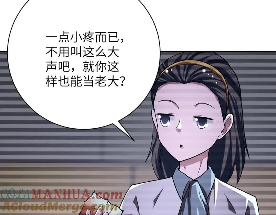 第428话 真相 第70页