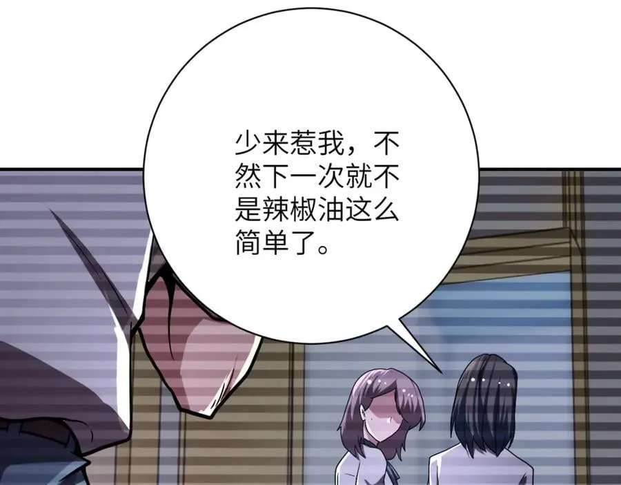 第428话 真相 第72页