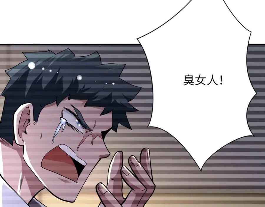 第428话 真相 第74页