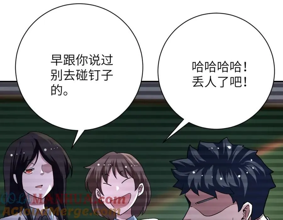 第428话 真相 第76页