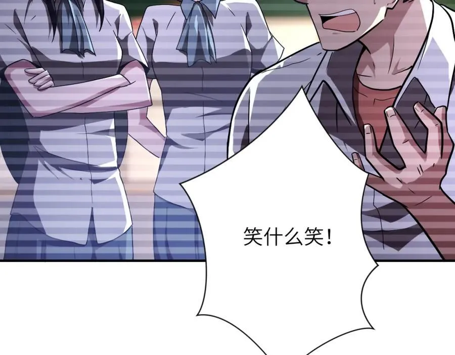 第428话 真相 第77页