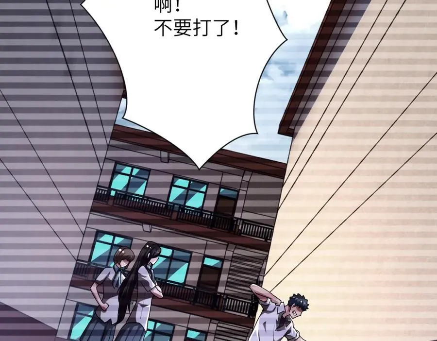 第429话 霸凌 第5页