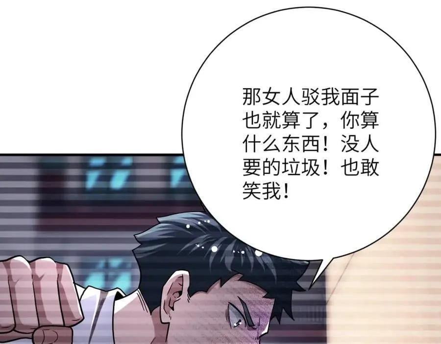 第429话 霸凌 第8页