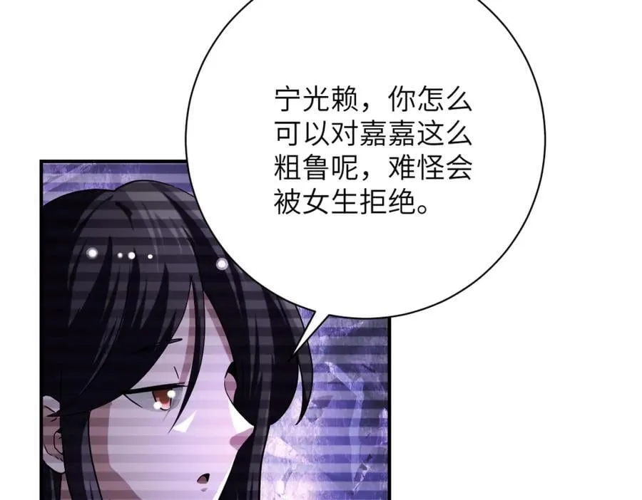 第429话 霸凌 第11页