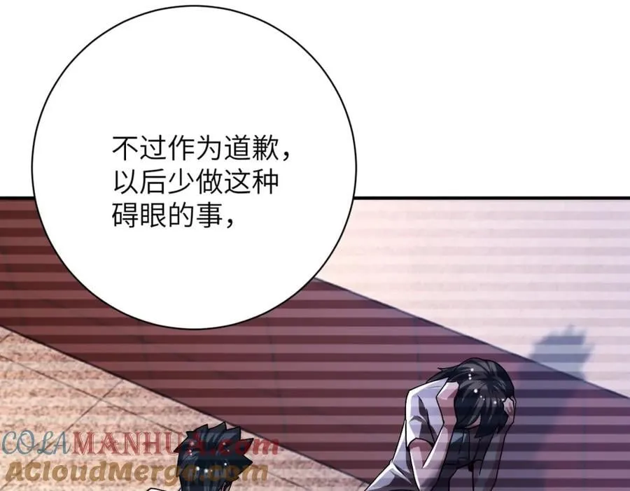 第429话 霸凌 第13页