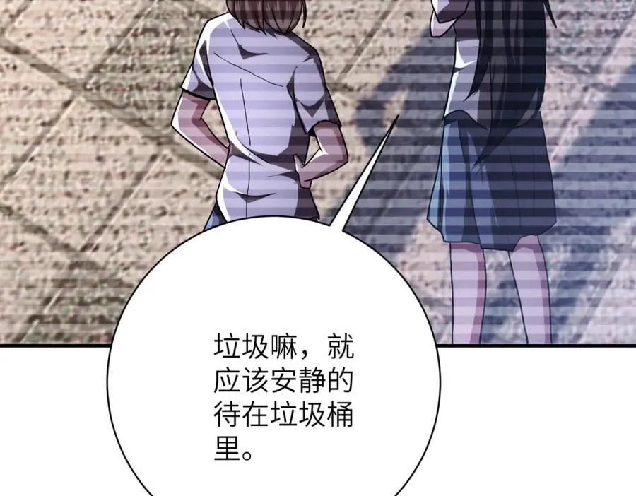 第429话 霸凌 第15页