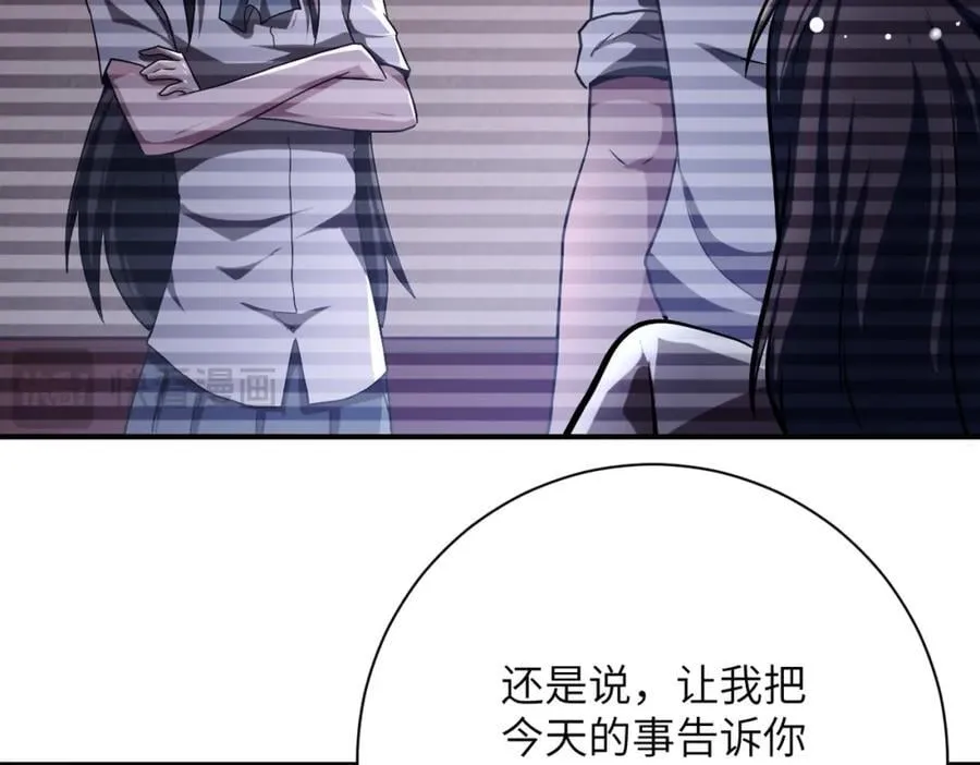第429话 霸凌 第24页