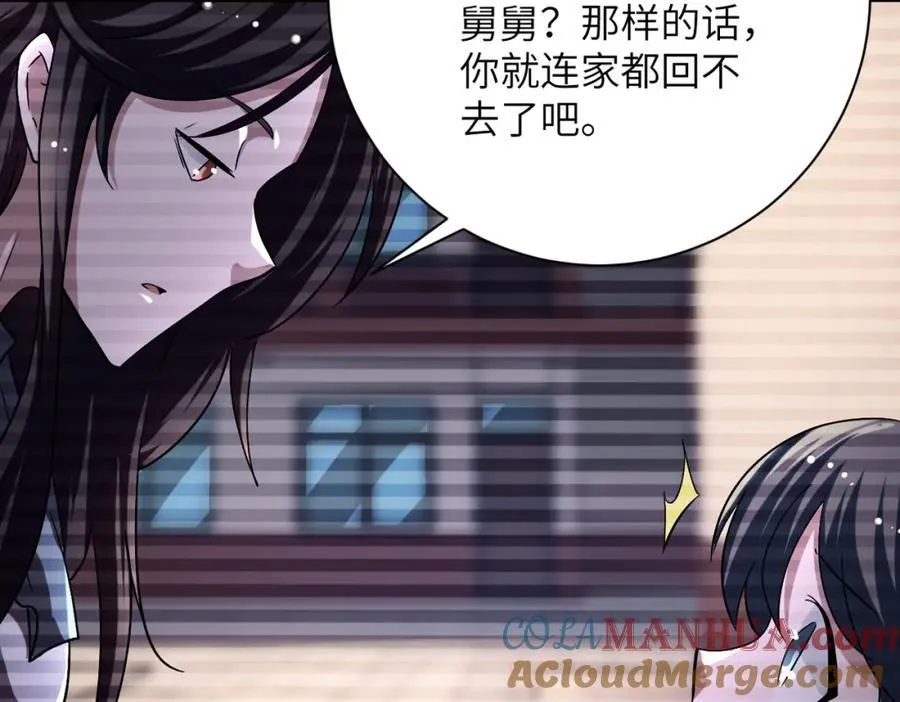 第429话 霸凌 第25页