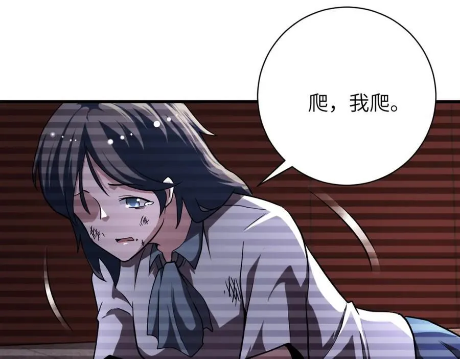 第429话 霸凌 第27页