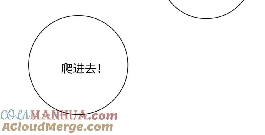 第429话 霸凌 第31页