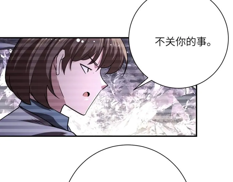 第429话 霸凌 第39页