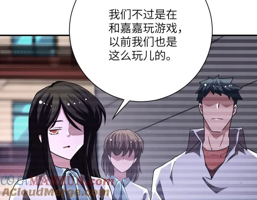 第429话 霸凌 第40页