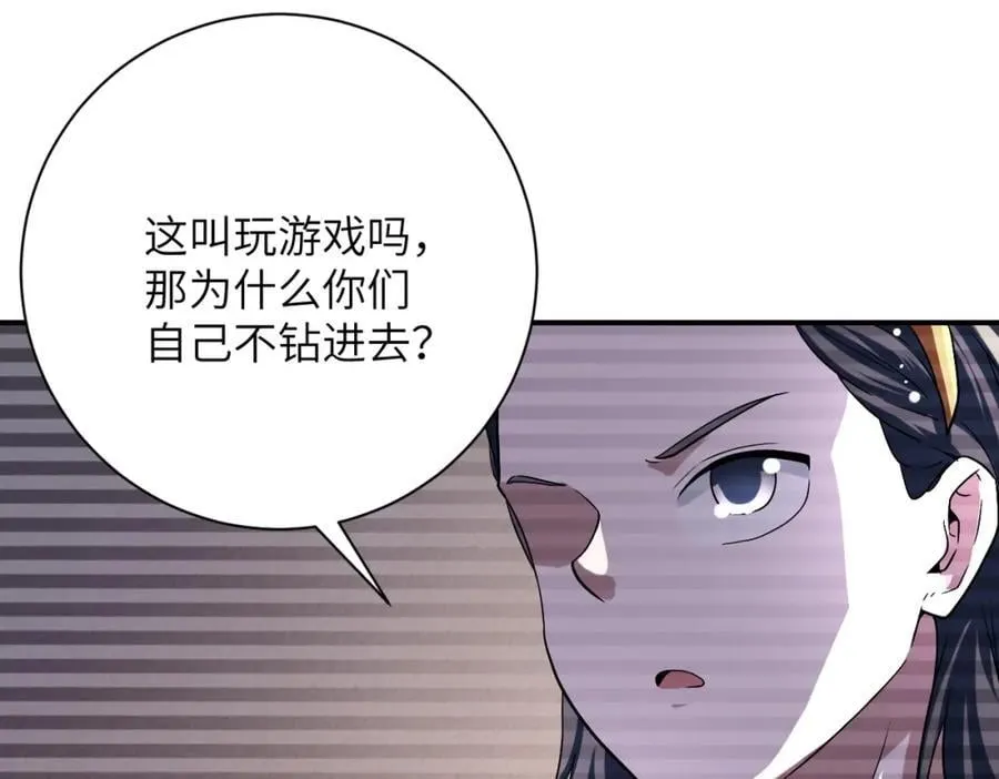 第429话 霸凌 第42页