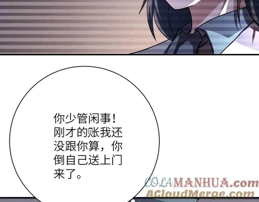 第429话 霸凌 第43页