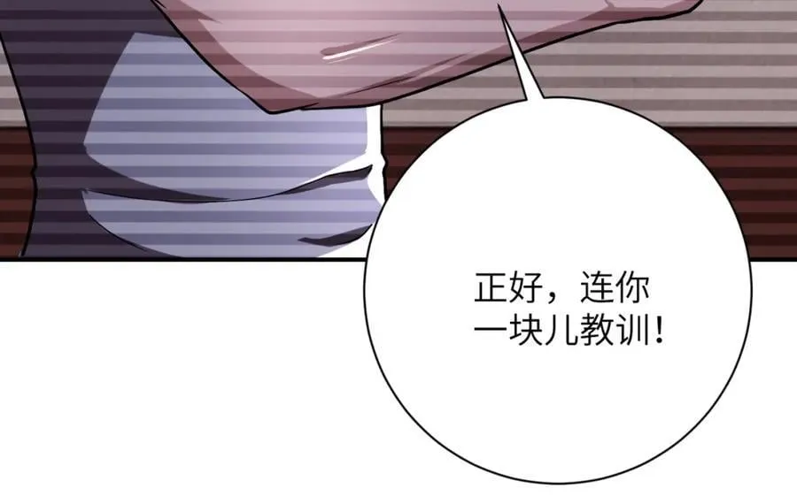 第429话 霸凌 第45页
