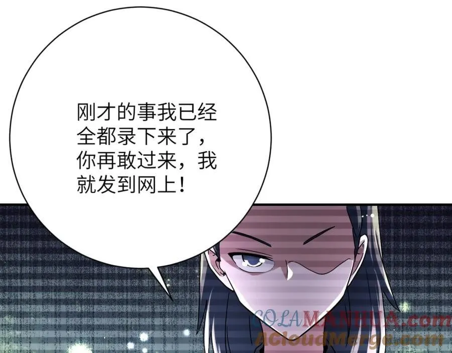 第429话 霸凌 第46页