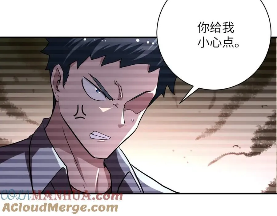 第429话 霸凌 第49页