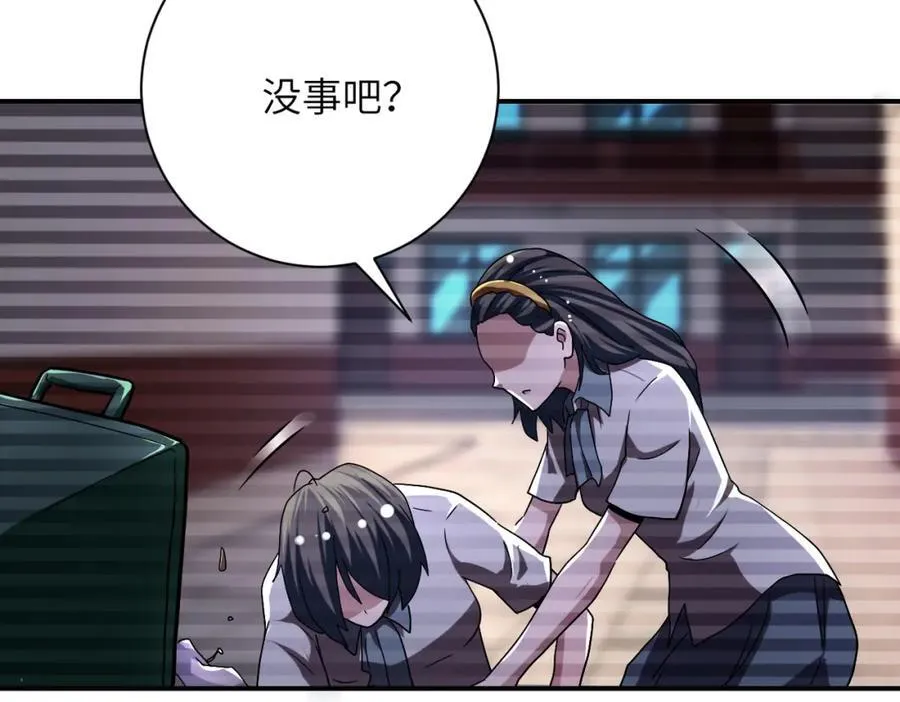 第429话 霸凌 第53页