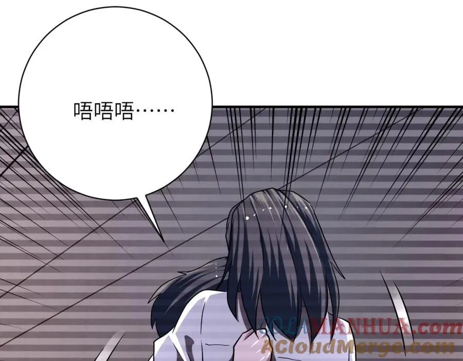第429话 霸凌 第55页
