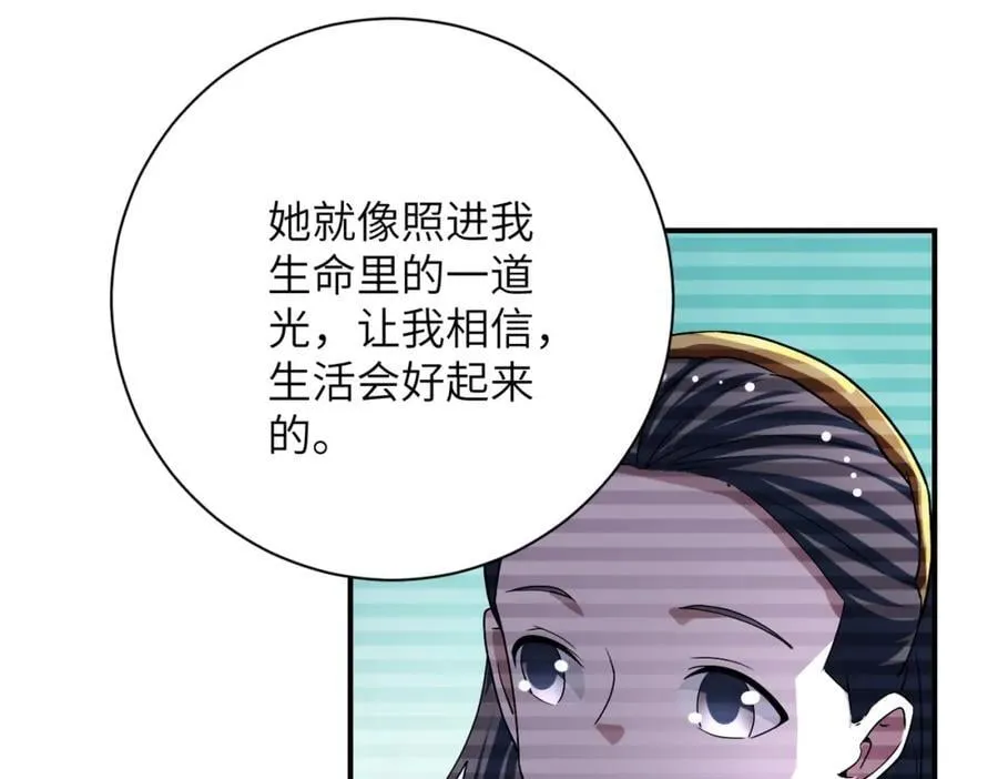 第429话 霸凌 第60页