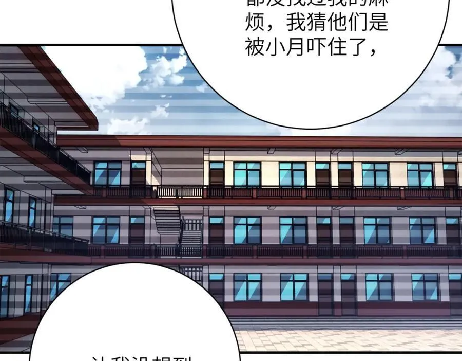 第429话 霸凌 第62页