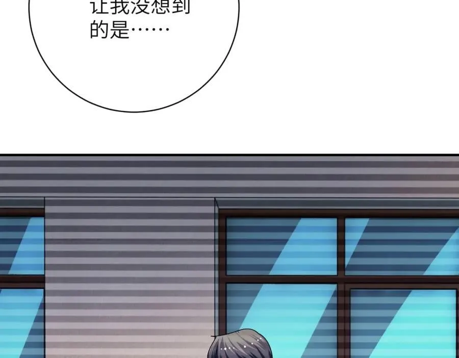 第429话 霸凌 第63页